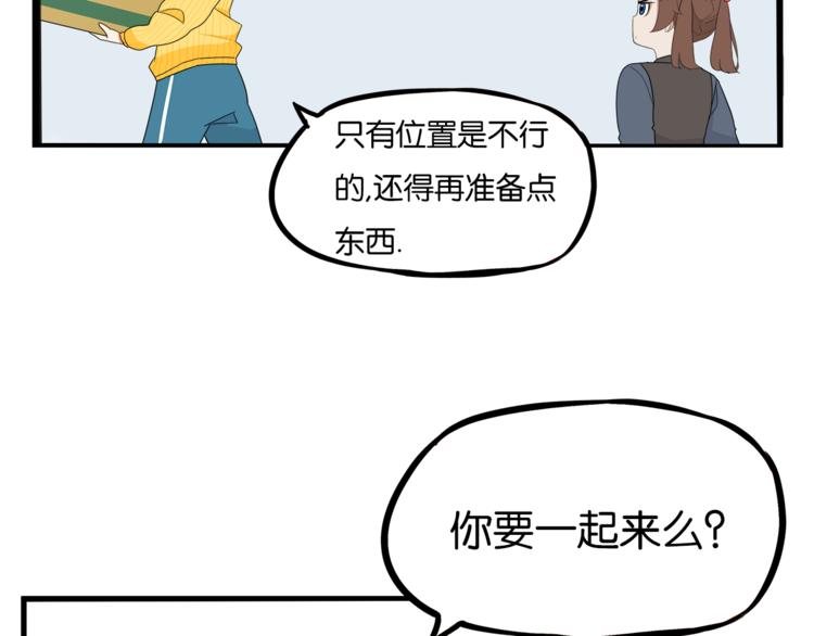 贫穷父女韩漫全集-第200话 偶像选拔篇10无删减无遮挡章节图片 