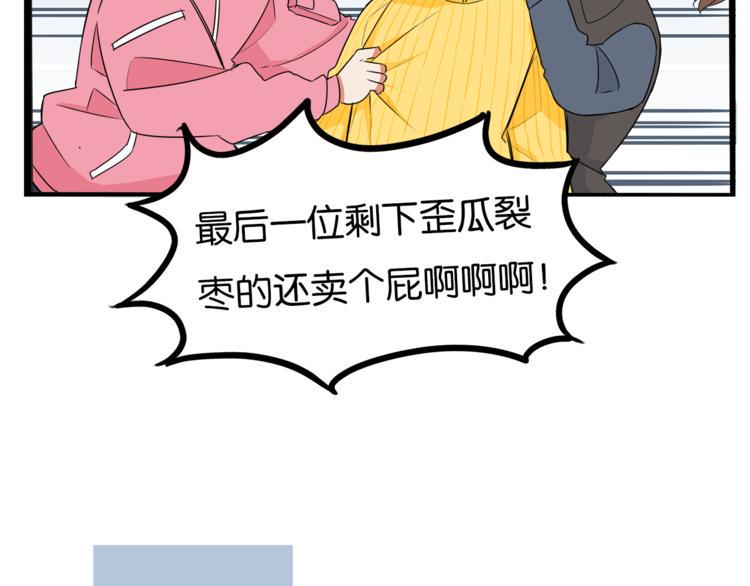 贫穷父女韩漫全集-第200话 偶像选拔篇10无删减无遮挡章节图片 