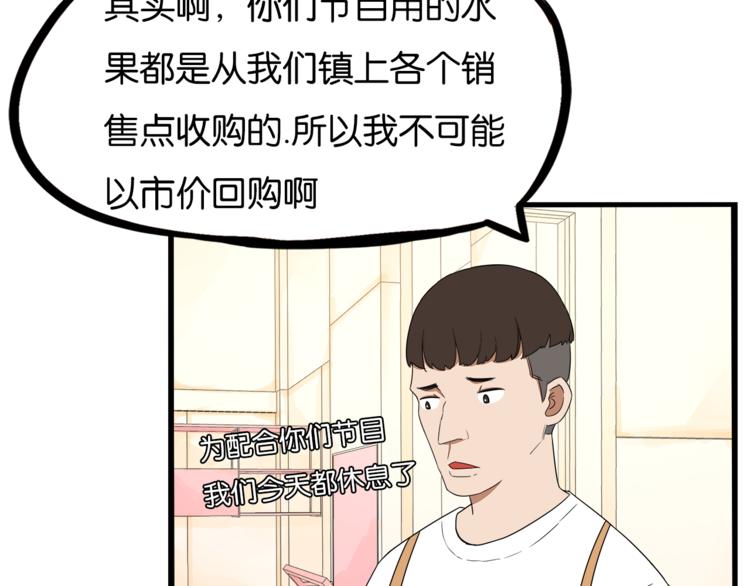 贫穷父女韩漫全集-第200话 偶像选拔篇10无删减无遮挡章节图片 