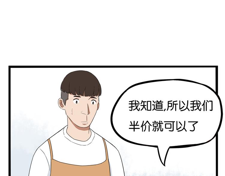 贫穷父女韩漫全集-第200话 偶像选拔篇10无删减无遮挡章节图片 