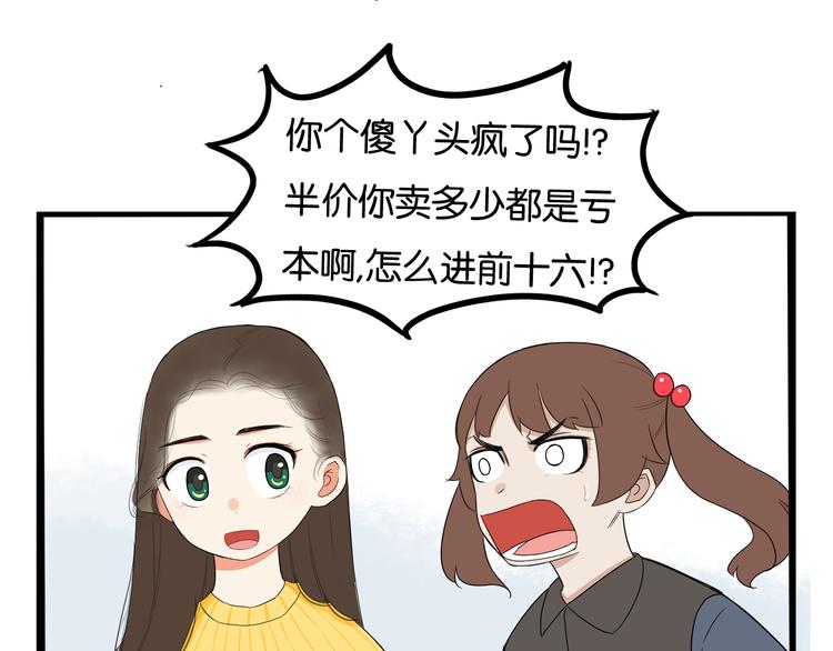 贫穷父女韩漫全集-第200话 偶像选拔篇10无删减无遮挡章节图片 