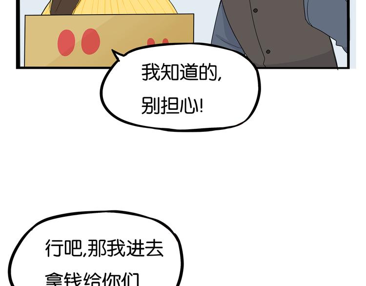 贫穷父女韩漫全集-第200话 偶像选拔篇10无删减无遮挡章节图片 