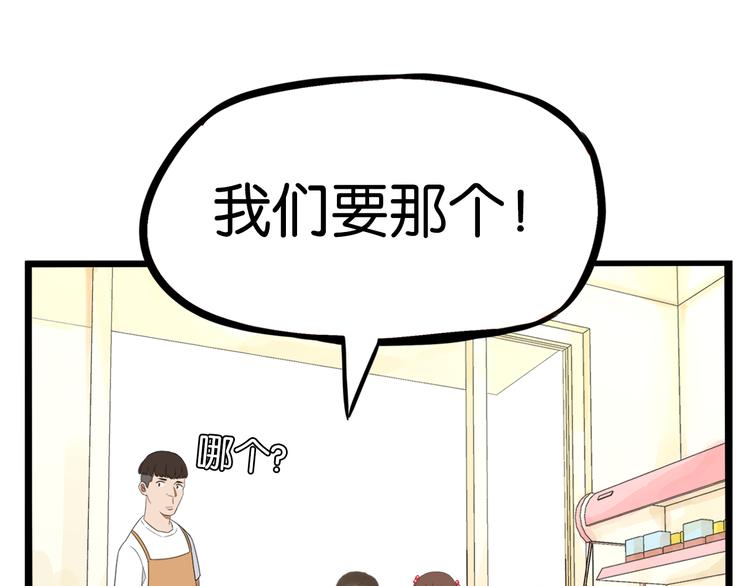 贫穷父女韩漫全集-第200话 偶像选拔篇10无删减无遮挡章节图片 
