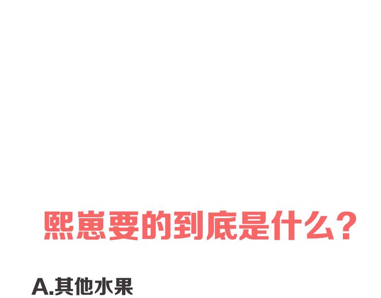 贫穷父女韩漫全集-第200话 偶像选拔篇10无删减无遮挡章节图片 