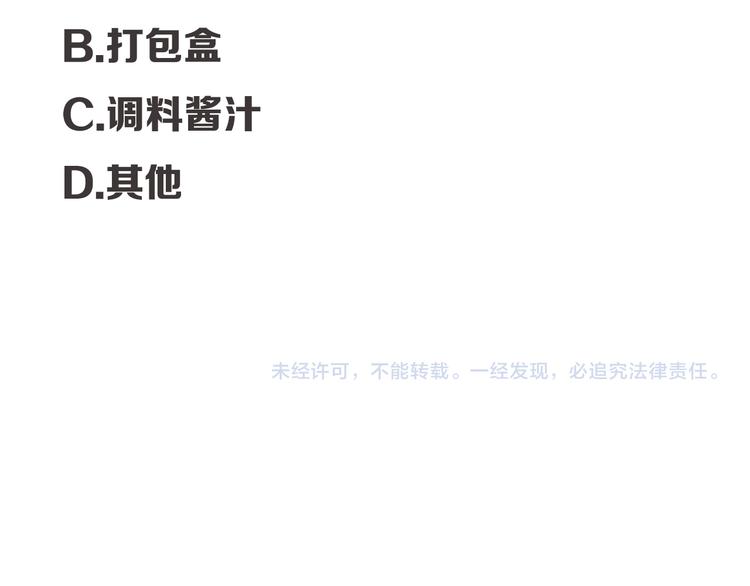 贫穷父女韩漫全集-第200话 偶像选拔篇10无删减无遮挡章节图片 