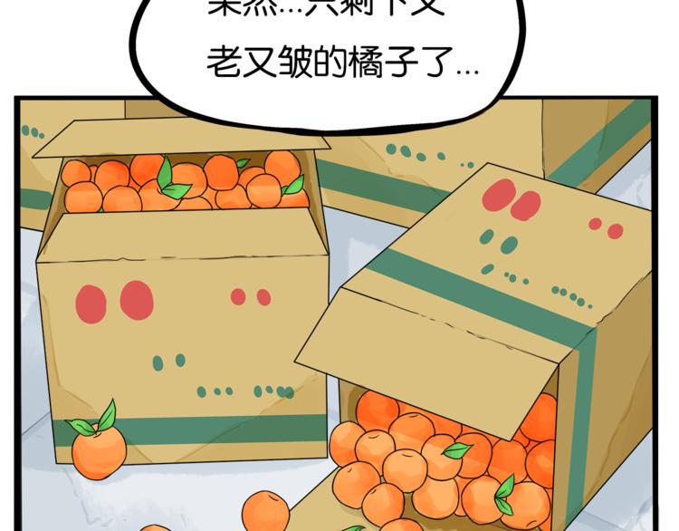 贫穷父女韩漫全集-第200话 偶像选拔篇10无删减无遮挡章节图片 