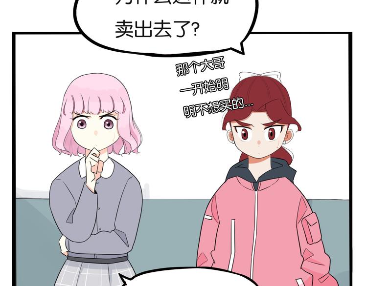 贫穷父女韩漫全集-第201话 偶像选拔篇11无删减无遮挡章节图片 