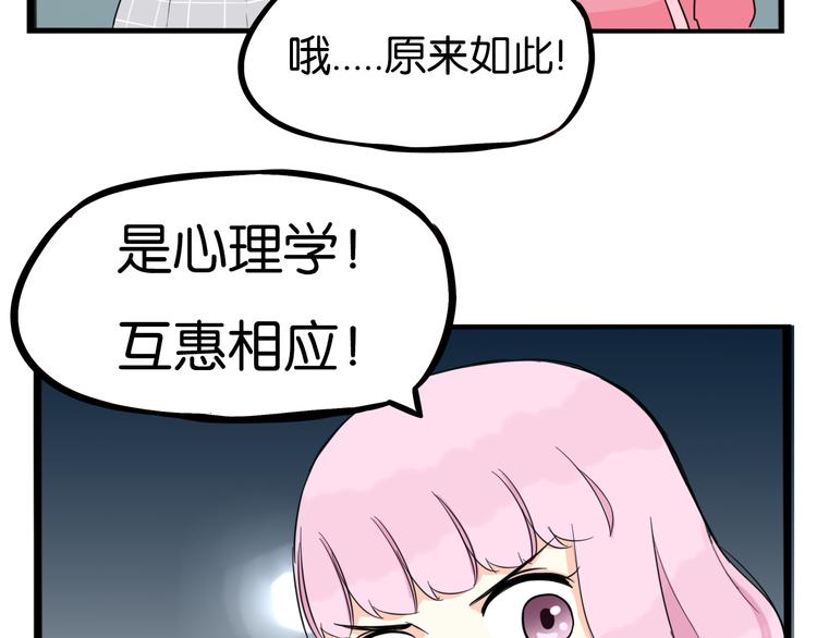 贫穷父女韩漫全集-第201话 偶像选拔篇11无删减无遮挡章节图片 