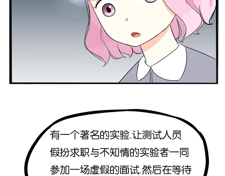 贫穷父女韩漫全集-第201话 偶像选拔篇11无删减无遮挡章节图片 