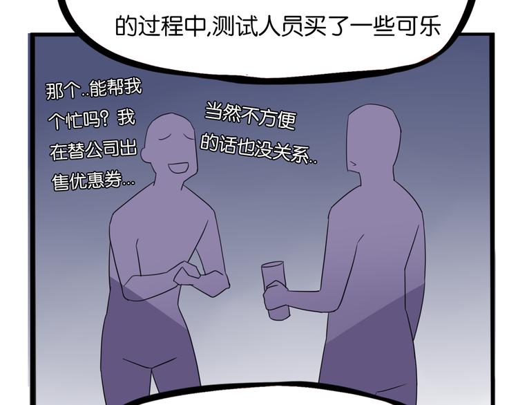 贫穷父女韩漫全集-第201话 偶像选拔篇11无删减无遮挡章节图片 
