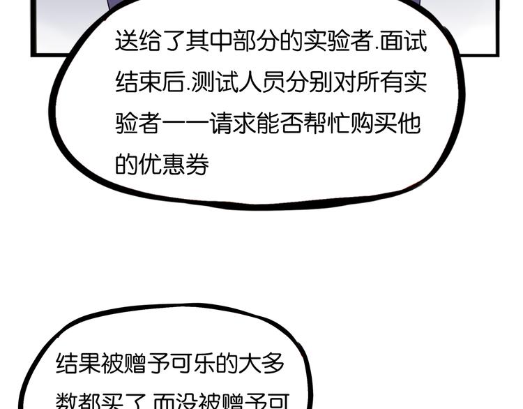 贫穷父女韩漫全集-第201话 偶像选拔篇11无删减无遮挡章节图片 