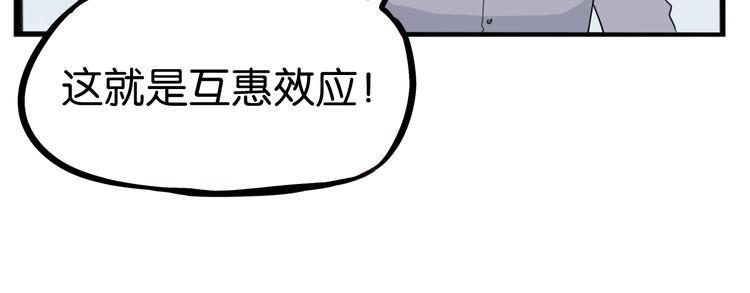 贫穷父女韩漫全集-第201话 偶像选拔篇11无删减无遮挡章节图片 