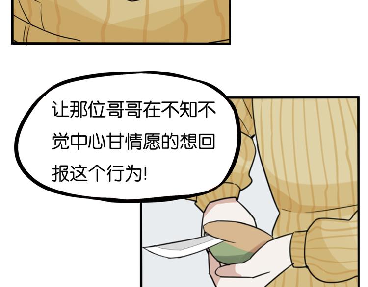 贫穷父女韩漫全集-第201话 偶像选拔篇11无删减无遮挡章节图片 