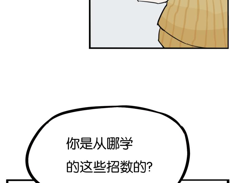 贫穷父女韩漫全集-第201话 偶像选拔篇11无删减无遮挡章节图片 