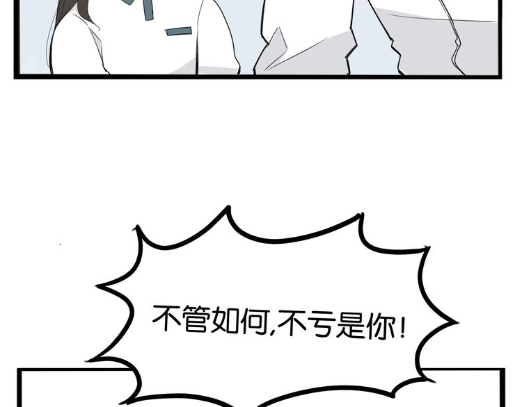 贫穷父女韩漫全集-第201话 偶像选拔篇11无删减无遮挡章节图片 