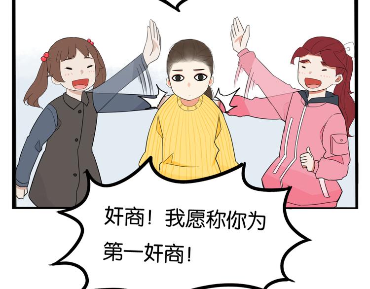 贫穷父女韩漫全集-第201话 偶像选拔篇11无删减无遮挡章节图片 