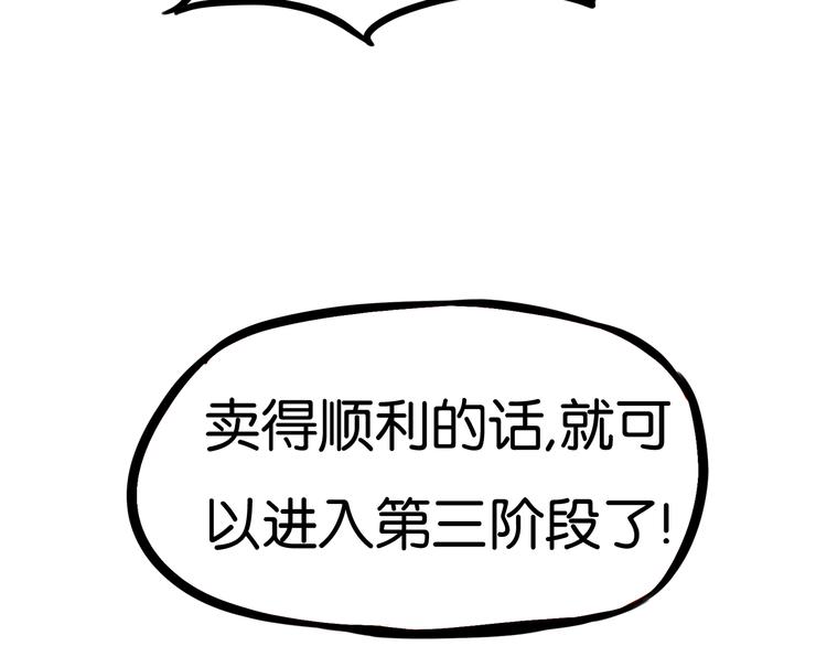 贫穷父女韩漫全集-第201话 偶像选拔篇11无删减无遮挡章节图片 