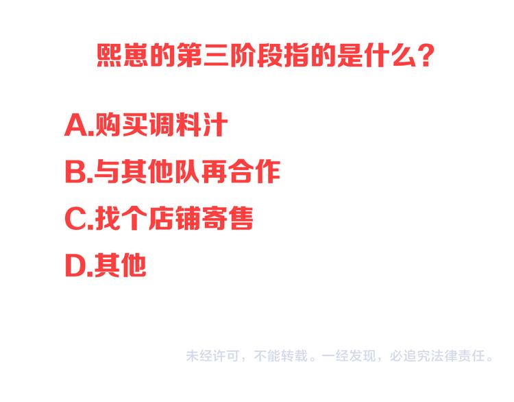 贫穷父女韩漫全集-第201话 偶像选拔篇11无删减无遮挡章节图片 