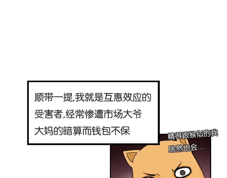 贫穷父女韩漫全集-第201话 偶像选拔篇11无删减无遮挡章节图片 