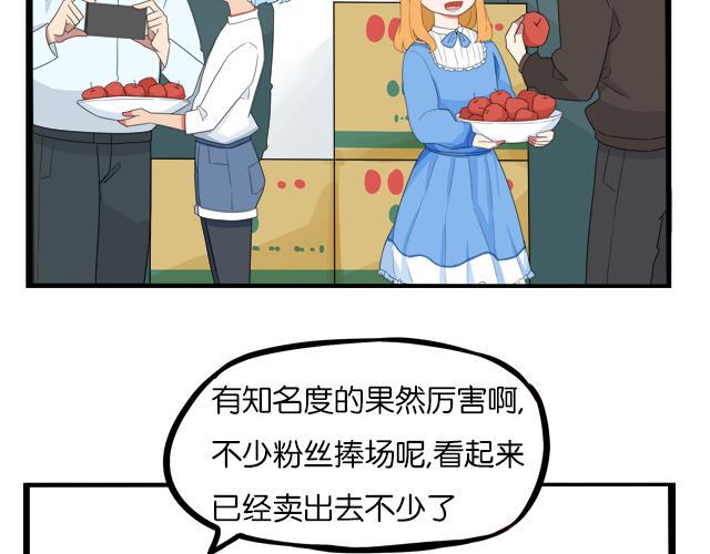 贫穷父女韩漫全集-第201话 偶像选拔篇11无删减无遮挡章节图片 