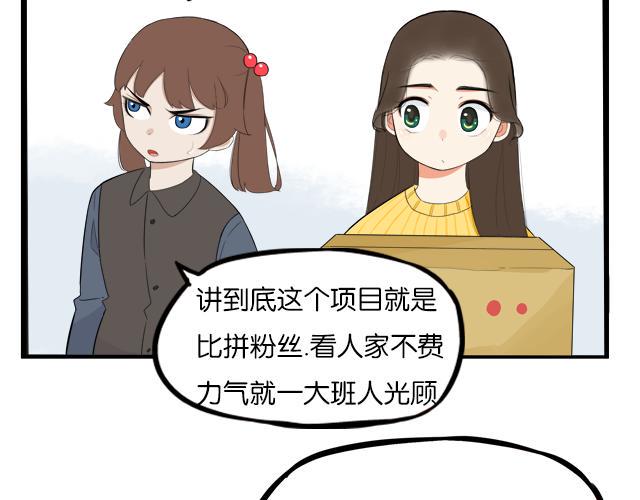贫穷父女韩漫全集-第201话 偶像选拔篇11无删减无遮挡章节图片 