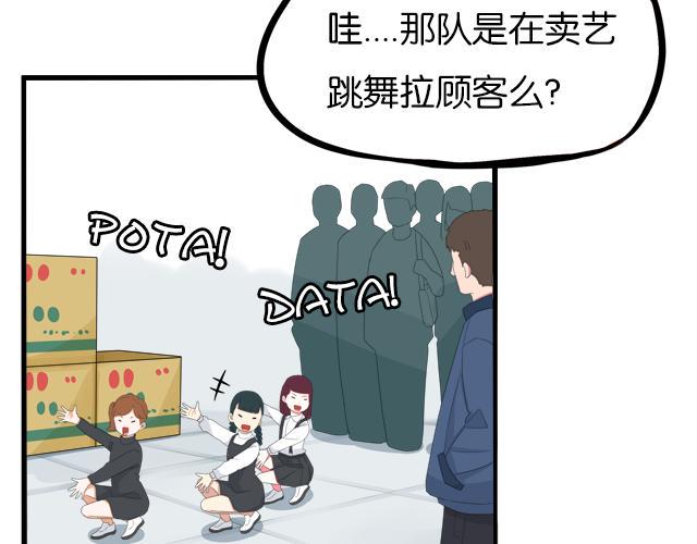 贫穷父女韩漫全集-第201话 偶像选拔篇11无删减无遮挡章节图片 