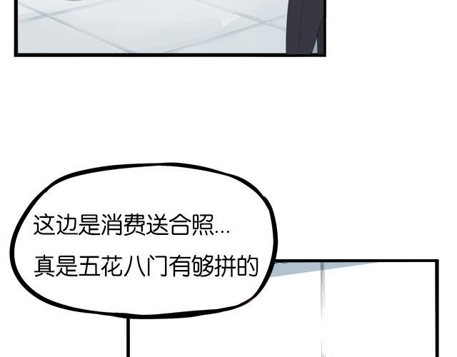 贫穷父女韩漫全集-第201话 偶像选拔篇11无删减无遮挡章节图片 