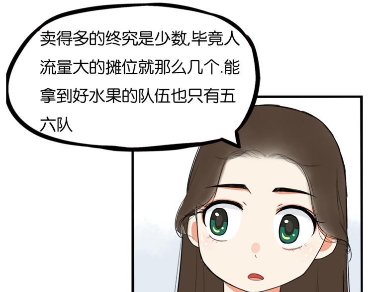 贫穷父女韩漫全集-第201话 偶像选拔篇11无删减无遮挡章节图片 