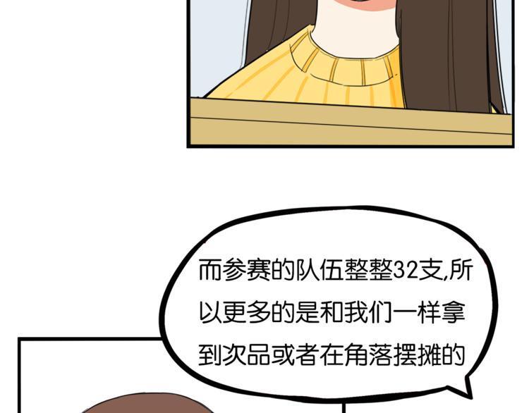 贫穷父女韩漫全集-第201话 偶像选拔篇11无删减无遮挡章节图片 