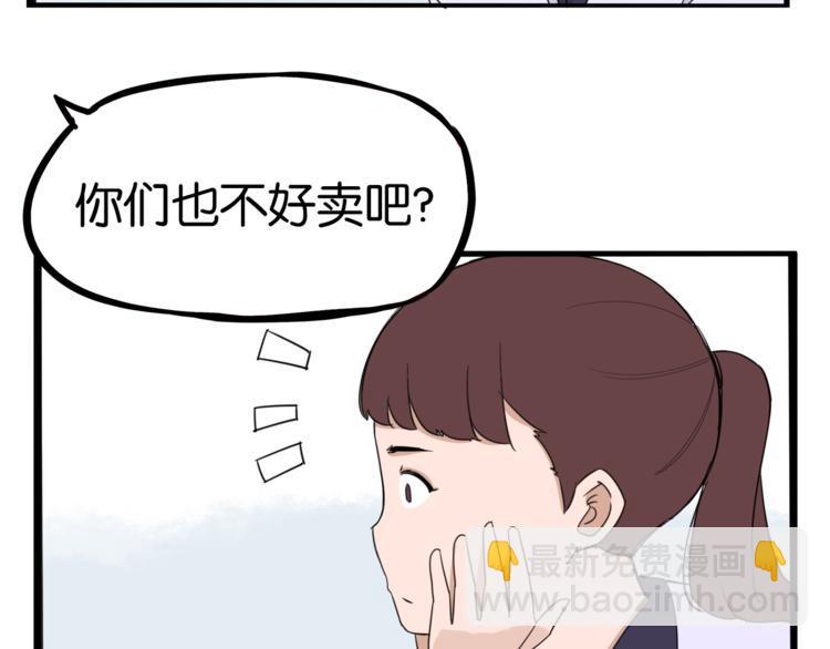 贫穷父女韩漫全集-第201话 偶像选拔篇11无删减无遮挡章节图片 