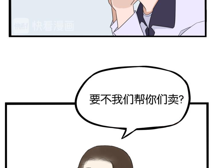 贫穷父女韩漫全集-第201话 偶像选拔篇11无删减无遮挡章节图片 