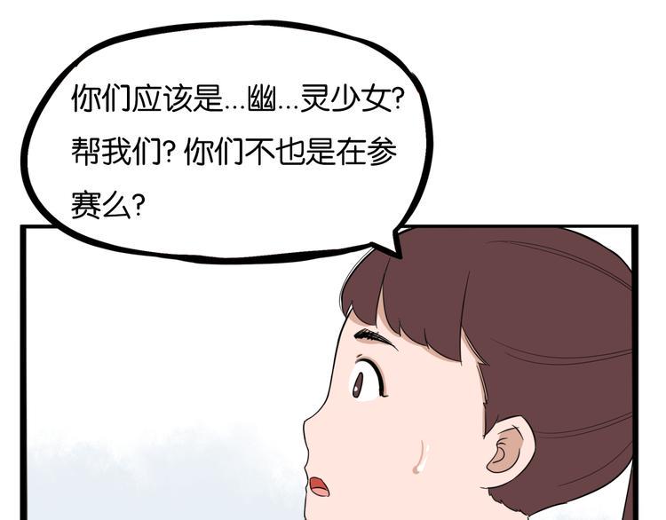 贫穷父女韩漫全集-第201话 偶像选拔篇11无删减无遮挡章节图片 