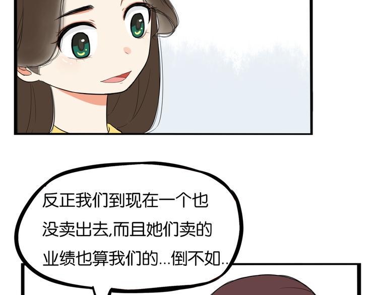 贫穷父女韩漫全集-第201话 偶像选拔篇11无删减无遮挡章节图片 