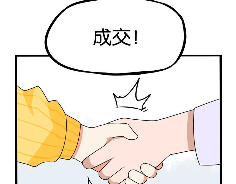 贫穷父女韩漫全集-第201话 偶像选拔篇11无删减无遮挡章节图片 