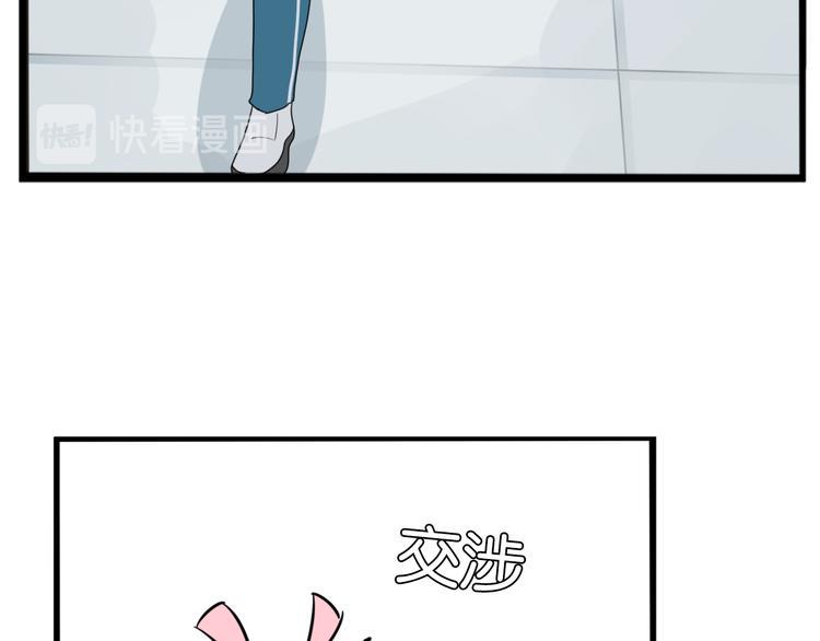 贫穷父女韩漫全集-第201话 偶像选拔篇11无删减无遮挡章节图片 