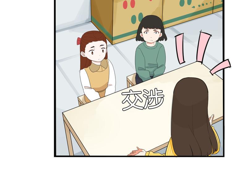 贫穷父女韩漫全集-第201话 偶像选拔篇11无删减无遮挡章节图片 