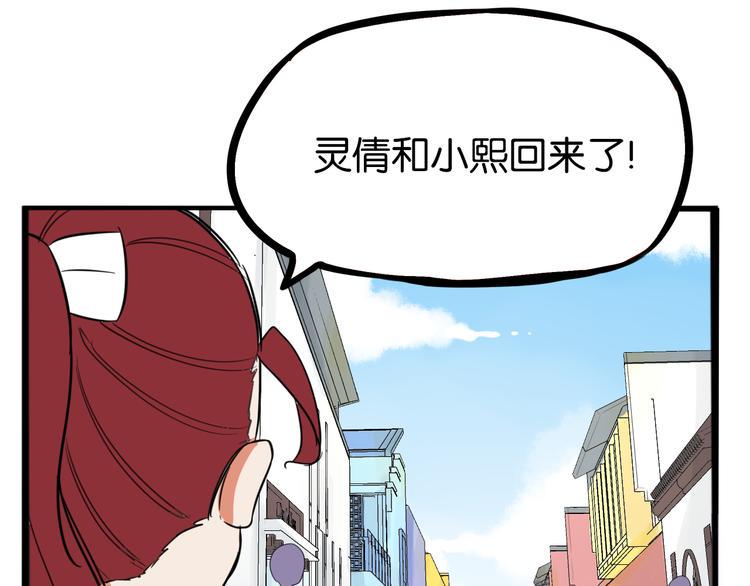 贫穷父女韩漫全集-第201话 偶像选拔篇11无删减无遮挡章节图片 