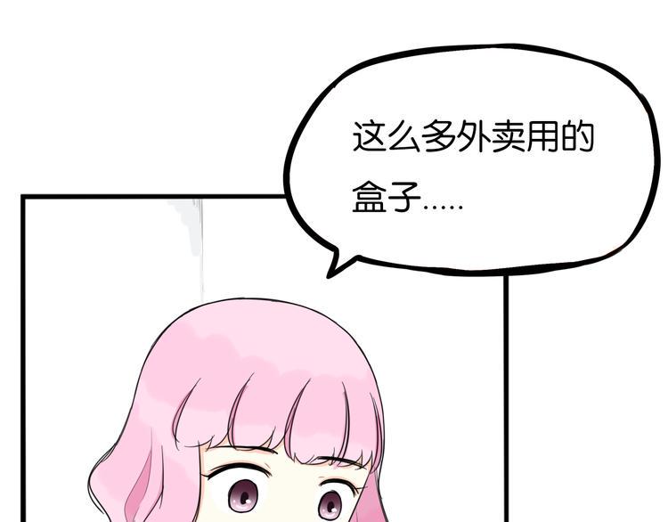 贫穷父女韩漫全集-第201话 偶像选拔篇11无删减无遮挡章节图片 