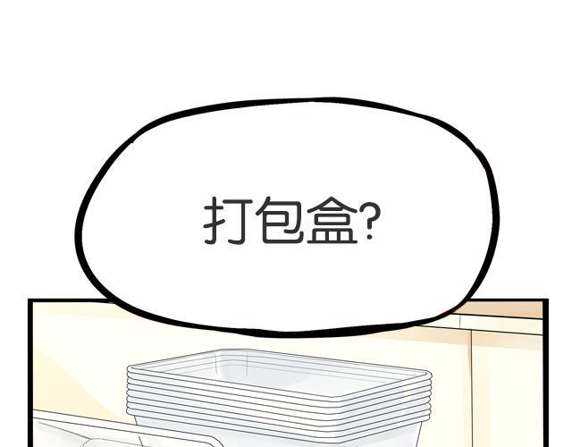 贫穷父女韩漫全集-第201话 偶像选拔篇11无删减无遮挡章节图片 