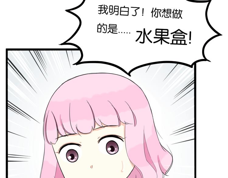贫穷父女韩漫全集-第201话 偶像选拔篇11无删减无遮挡章节图片 
