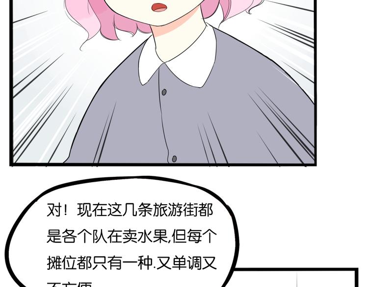 贫穷父女韩漫全集-第201话 偶像选拔篇11无删减无遮挡章节图片 