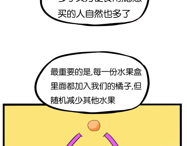 贫穷父女韩漫全集-第201话 偶像选拔篇11无删减无遮挡章节图片 