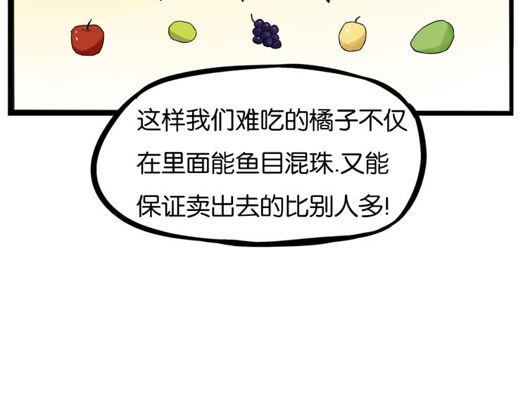 贫穷父女韩漫全集-第201话 偶像选拔篇11无删减无遮挡章节图片 