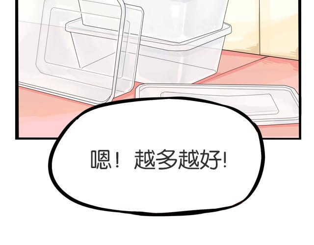 贫穷父女韩漫全集-第201话 偶像选拔篇11无删减无遮挡章节图片 