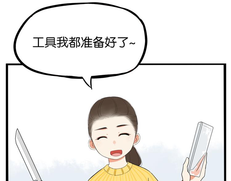 贫穷父女韩漫全集-第201话 偶像选拔篇11无删减无遮挡章节图片 