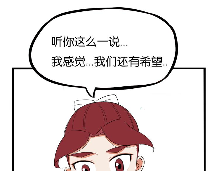 贫穷父女韩漫全集-第201话 偶像选拔篇11无删减无遮挡章节图片 