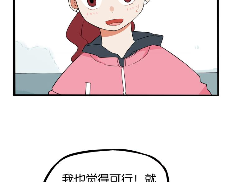 贫穷父女韩漫全集-第201话 偶像选拔篇11无删减无遮挡章节图片 