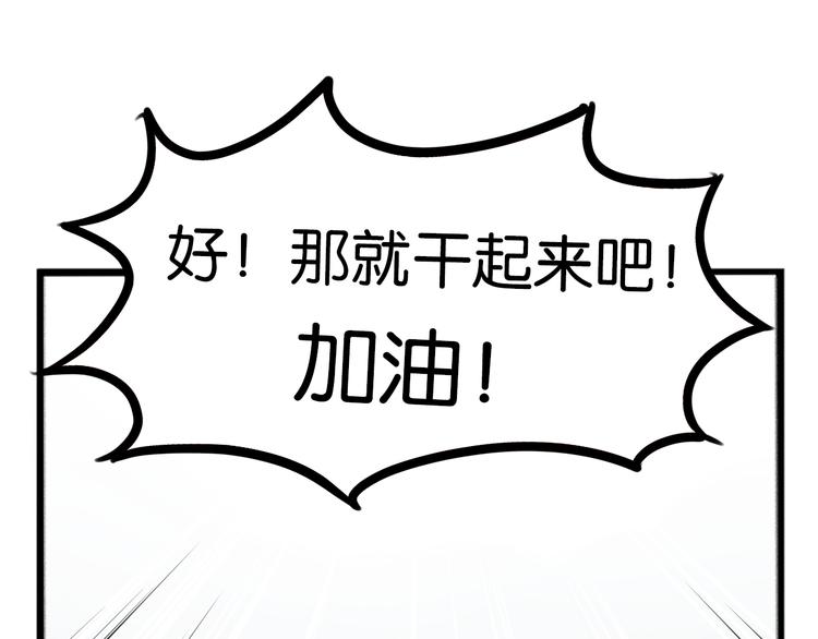 贫穷父女韩漫全集-第201话 偶像选拔篇11无删减无遮挡章节图片 