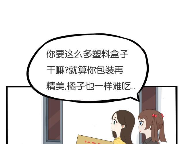 贫穷父女韩漫全集-第201话 偶像选拔篇11无删减无遮挡章节图片 