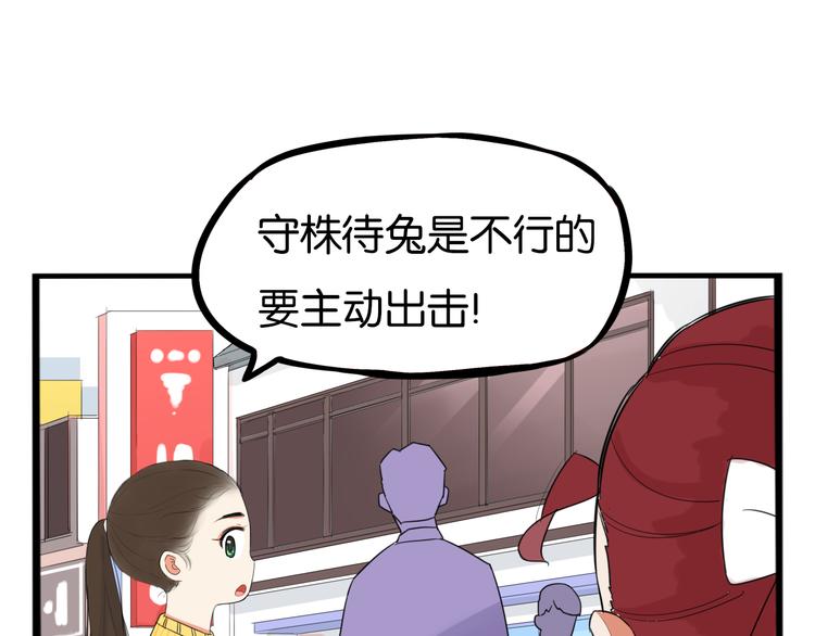 贫穷父女韩漫全集-第201话 偶像选拔篇11无删减无遮挡章节图片 